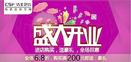 盛大開業(yè)