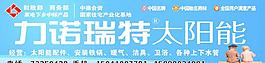 力諾瑞特 牌匾