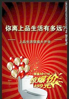 箭牌紅色展架