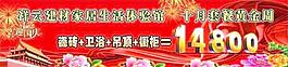 祥云建材