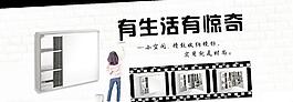 淘寶店鋪首頁大圖