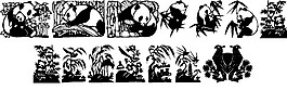 熊貓的字體