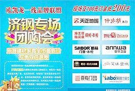 品牌聯盟單頁
