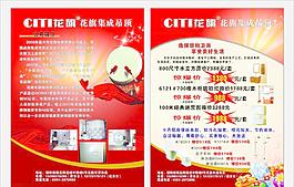 花旗集成吊顶