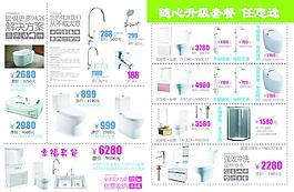 中宇宣传单