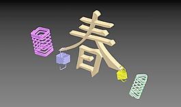 春天
