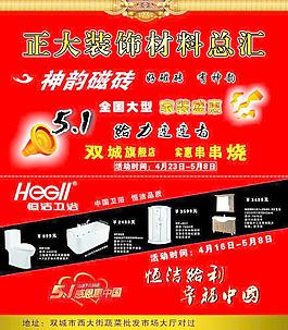 神韻磁磚