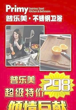 普乐美