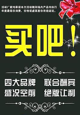買吧