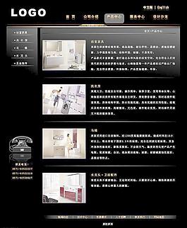 网站 产品介绍