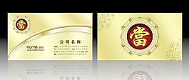 名片 健身名片