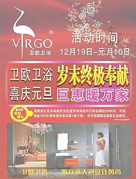 喜慶元旦