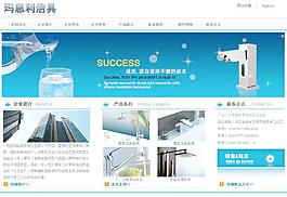 瑪恩利潔具網(wǎng)站首頁