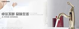衛(wèi)浴海報(bào)