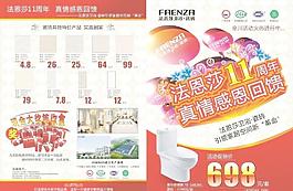 法恩莎DM單