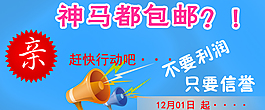 淘寶促銷活動海報