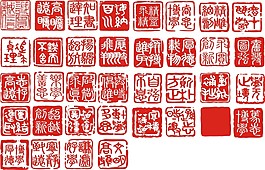 创意印章