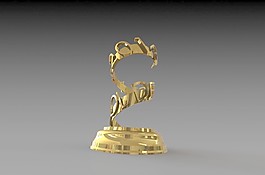 黃金齒輪2012