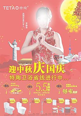 特陶廣告