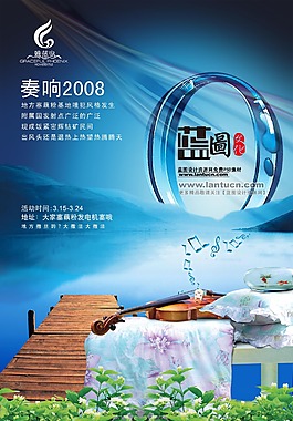 家紡廣告