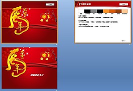 艺术虎字春节PPT模板