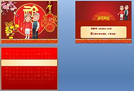 老人背景虎年P(guān)PT模板