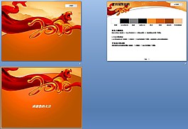 紅色彩帶背景春節(jié)PPT模板