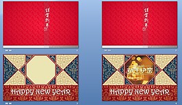 花紋背景新年快樂(lè)PPT模板