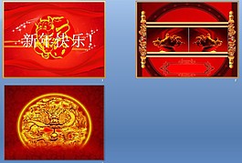 中國龍PPT背景圖片
