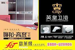 廚衛(wèi)生活館宣傳單