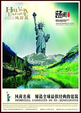 房地產(chǎn)廣告