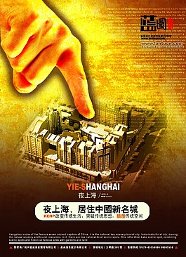 房地產(chǎn)廣告