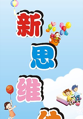 幼兒園