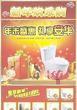 新年歡樂購