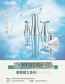 摩恩