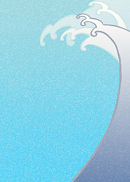 浪花