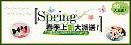 淘寶海報(bào)