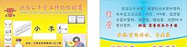公牛名片