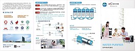 凈水折頁