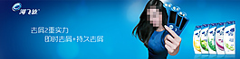 淘寶洗發(fā)水海報(bào)設(shè)計(jì)首頁大圖