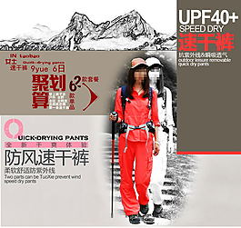 聚劃算女褲海報(bào)