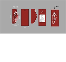 吊牌設(shè)計(jì)