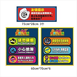 友情提示