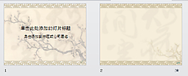 古典梅花中国风格PPT模板
