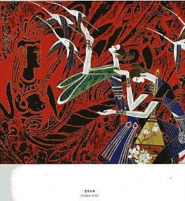 藝術(shù)女神