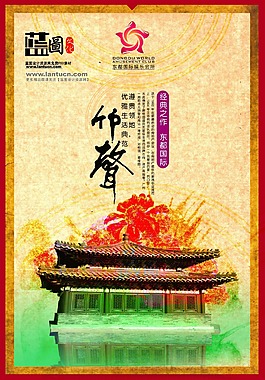 會所廣告