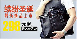男包促銷海報