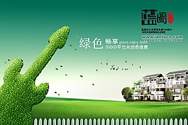 房地產(chǎn)廣告