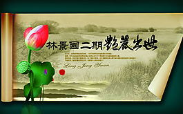 房地產(chǎn)廣告