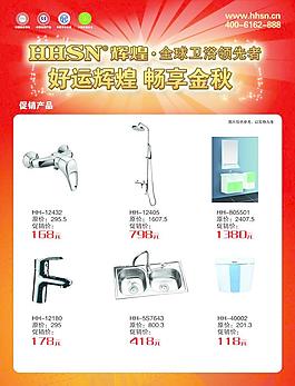 好运辉煌 畅享金秋